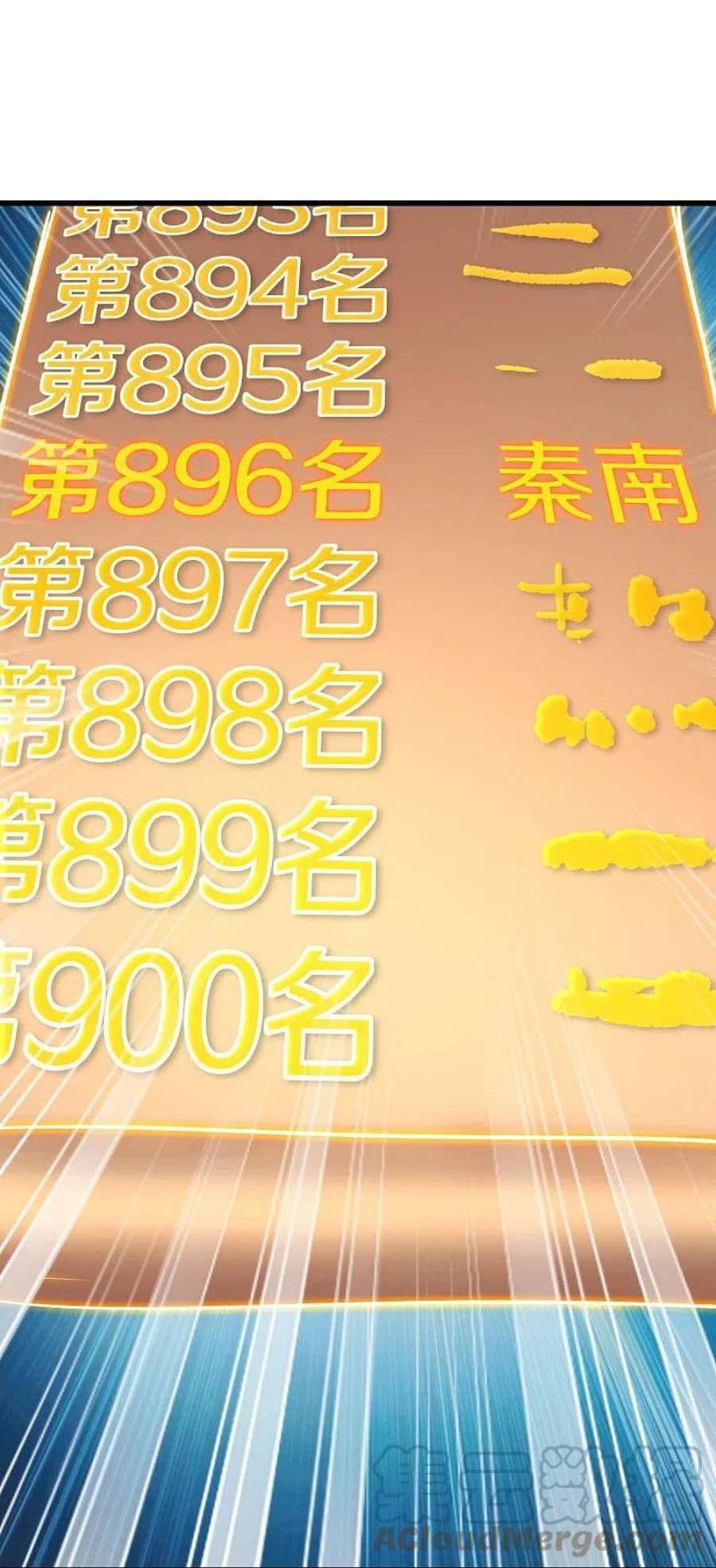 绝世战魂448话 我话来了