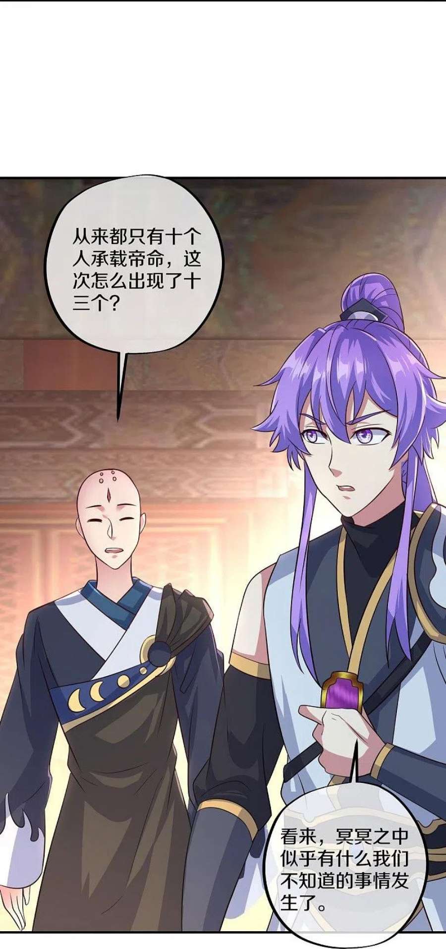 绝世战魂448话 我话来了