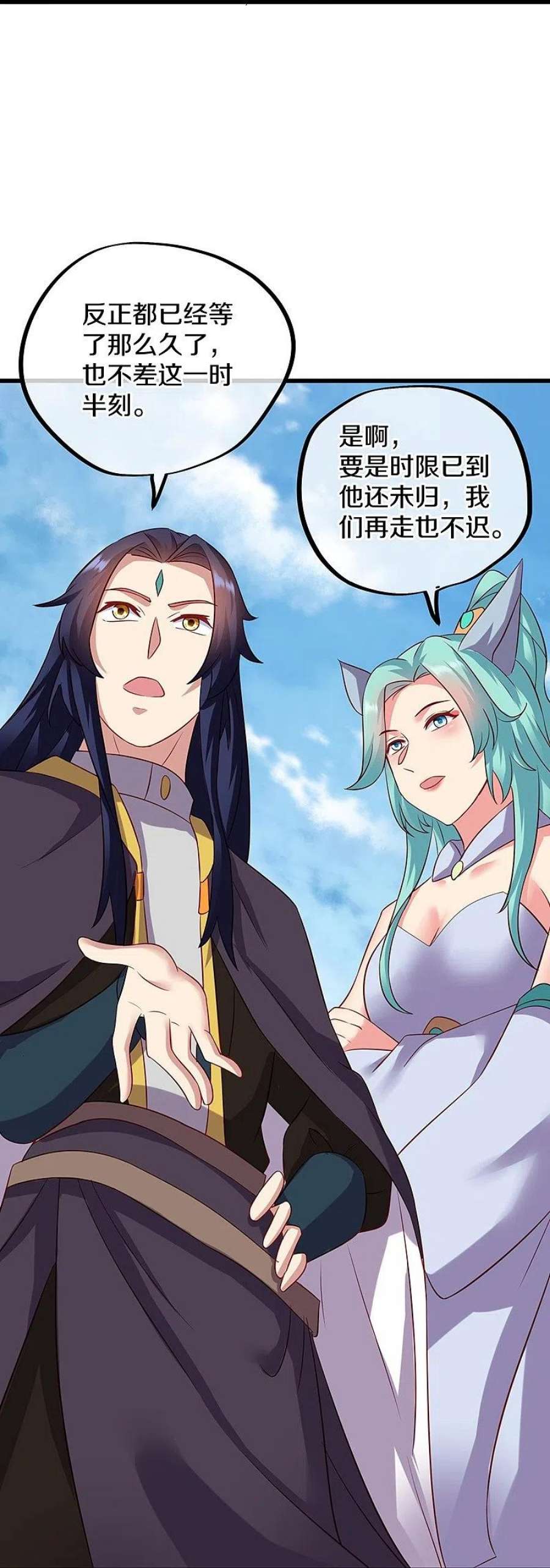 绝世战魂448话 我话来了