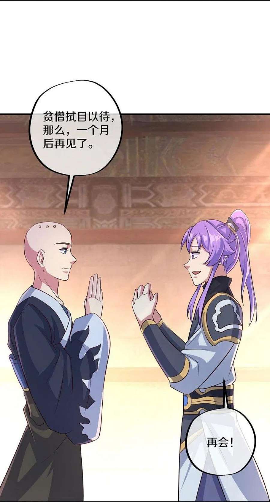绝世战魂448话 我话来了