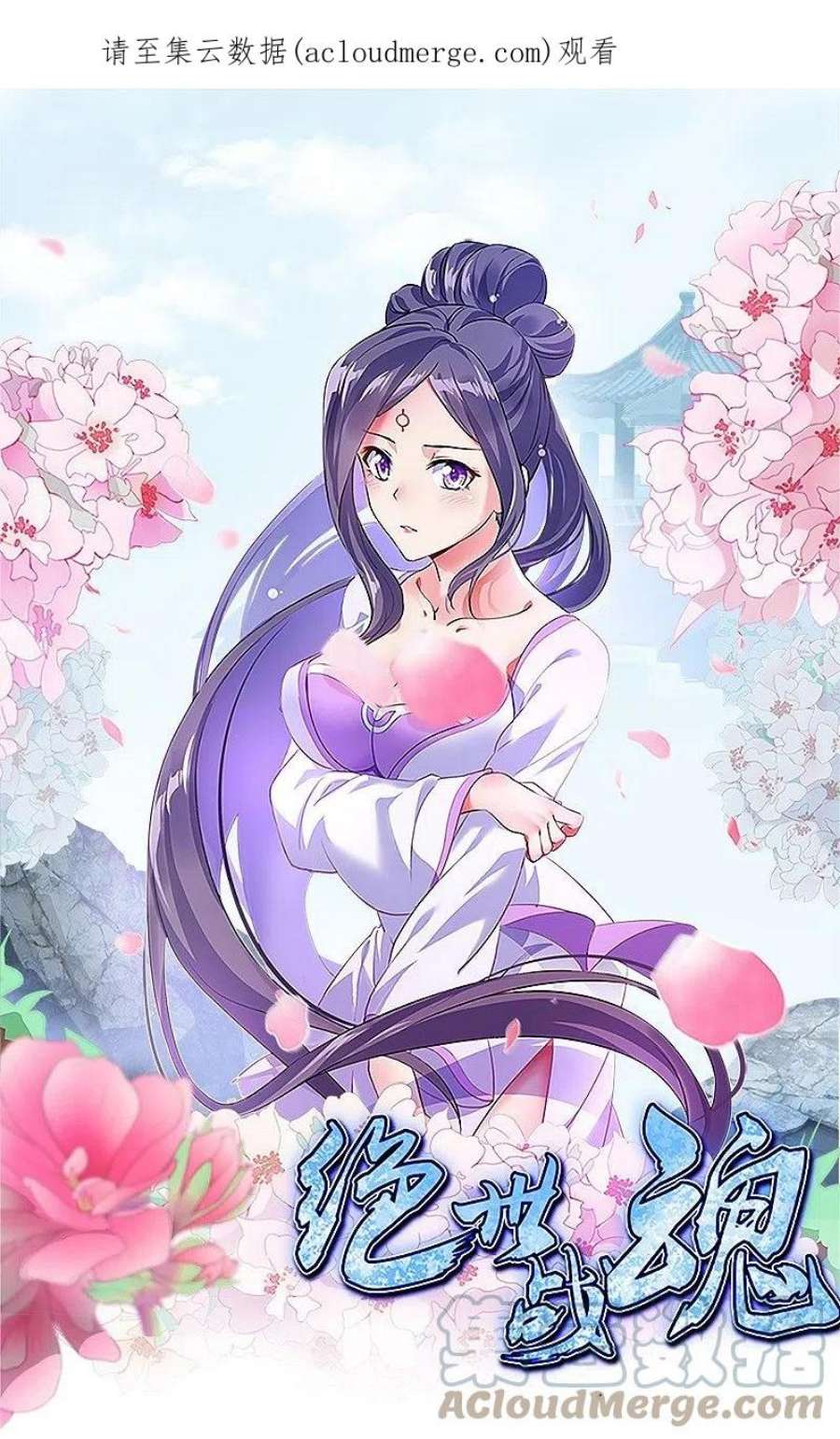 绝世战魂449话 帝命争夺战