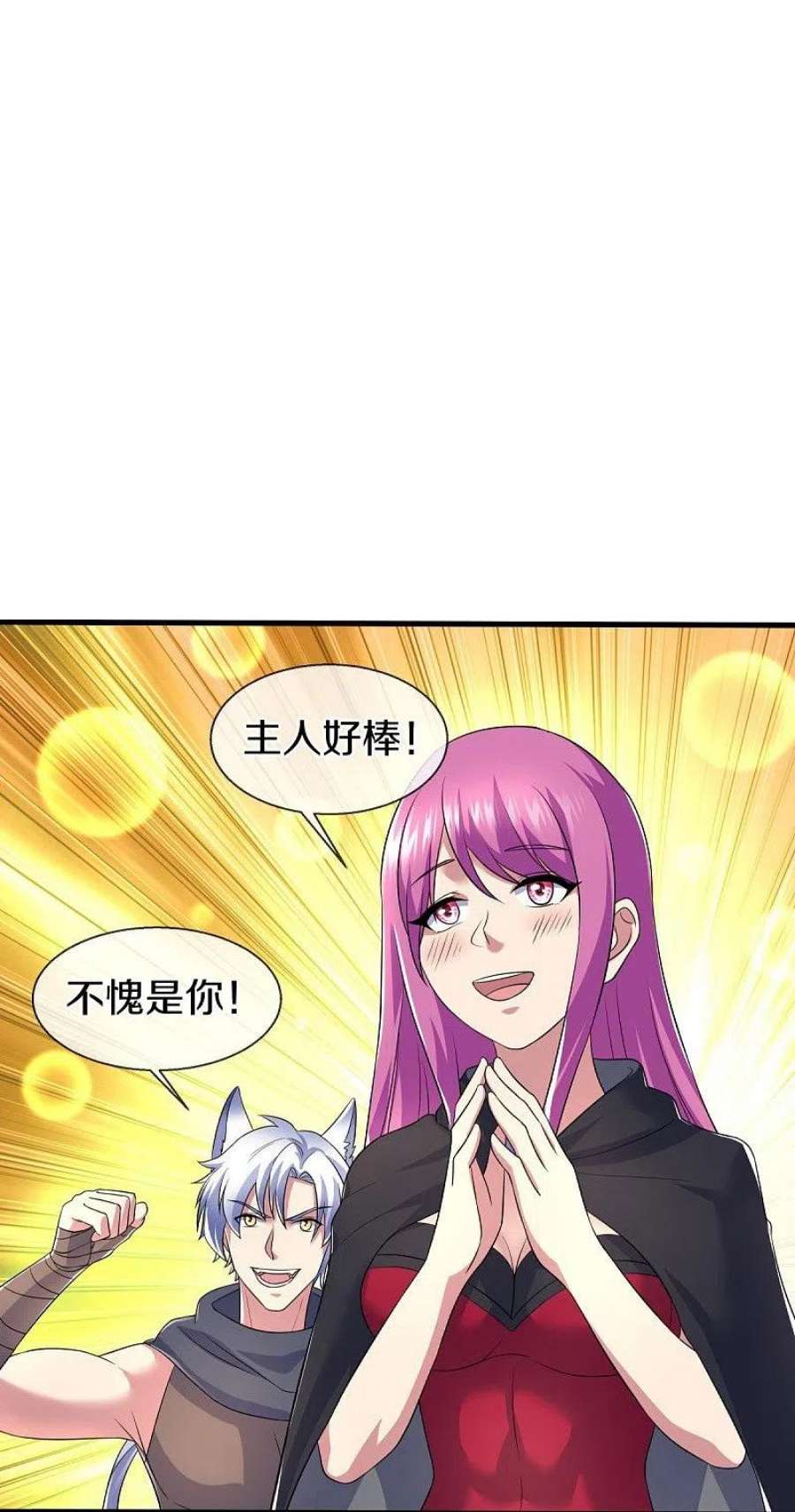 绝世战魂449话 帝命争夺战