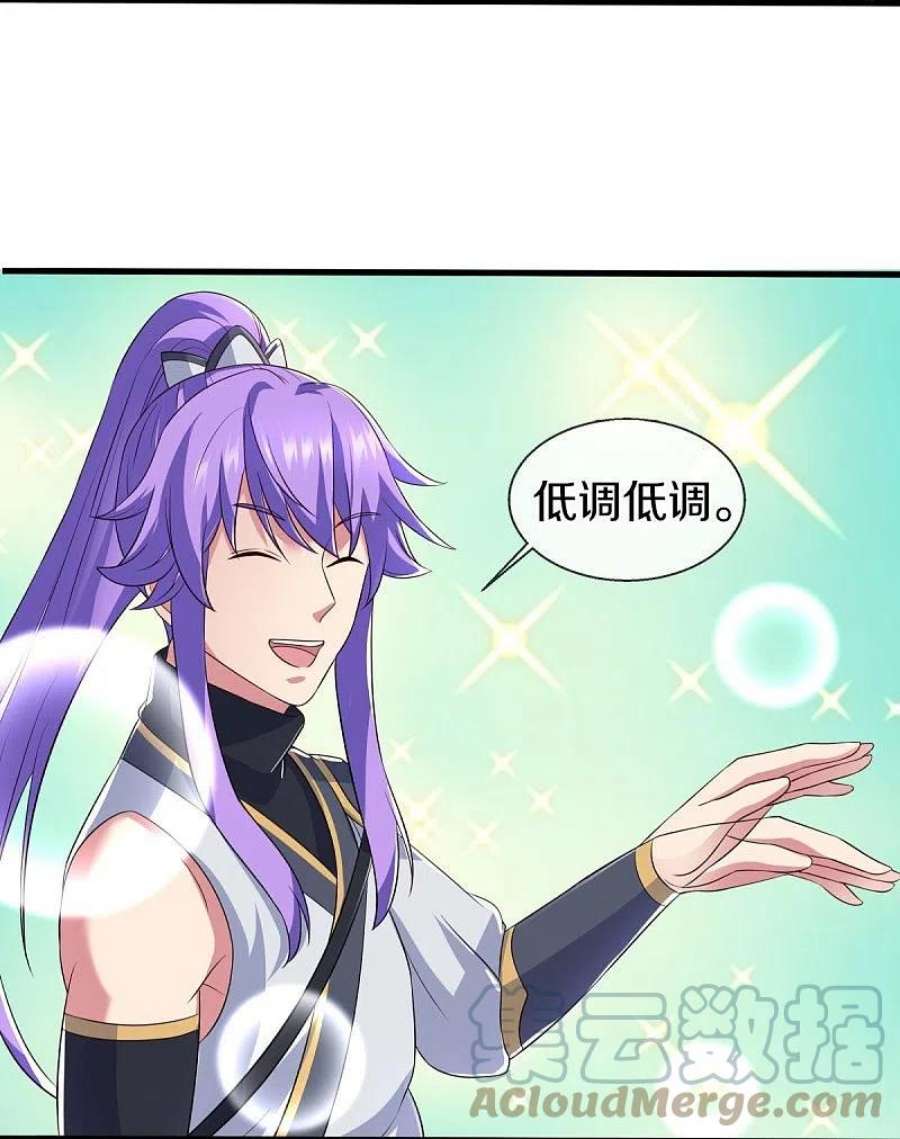 绝世战魂449话 帝命争夺战