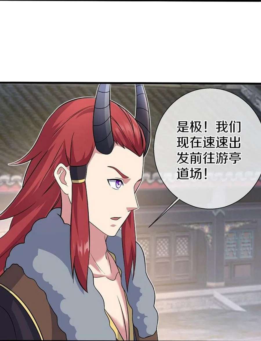 绝世战魂449话 帝命争夺战