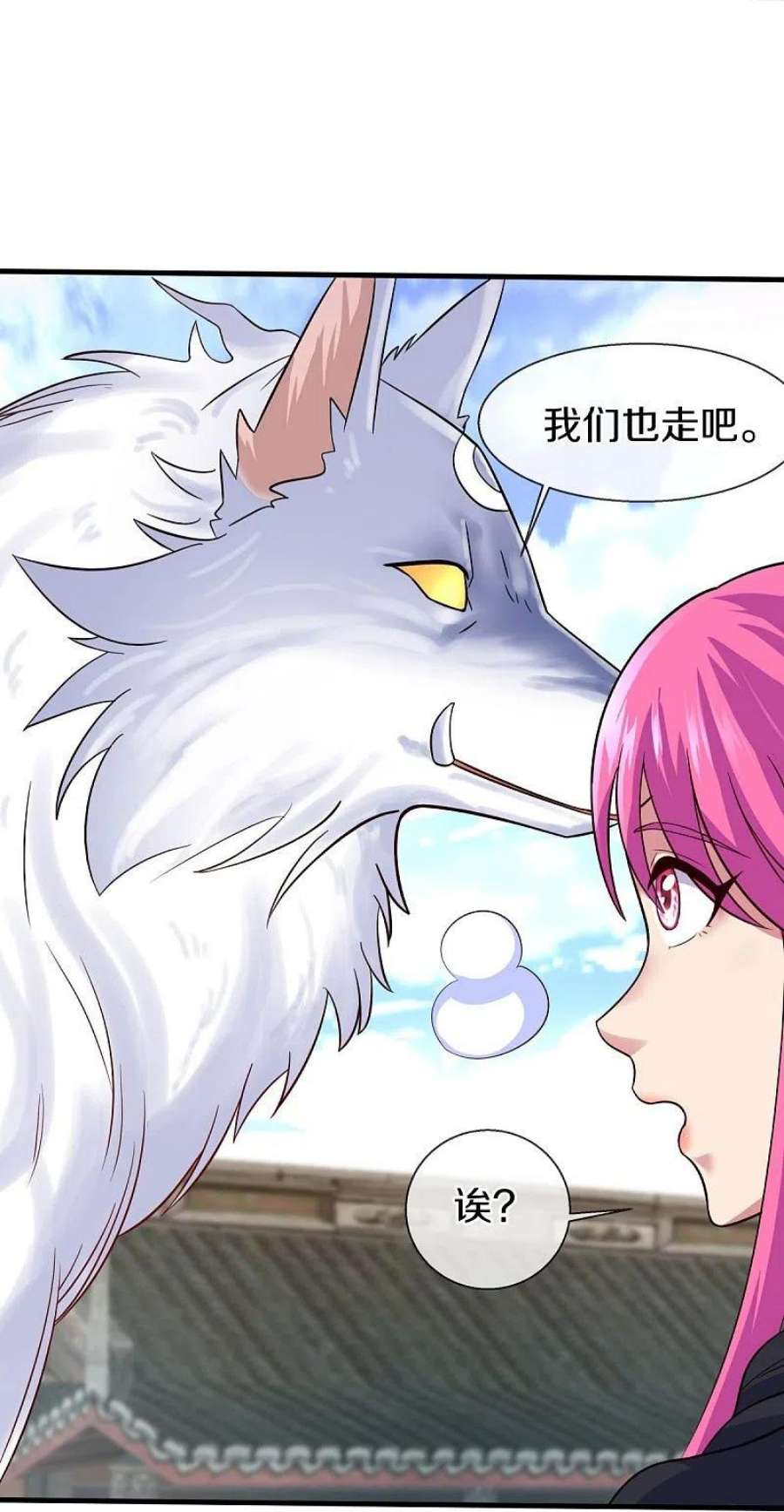 绝世战魂449话 帝命争夺战