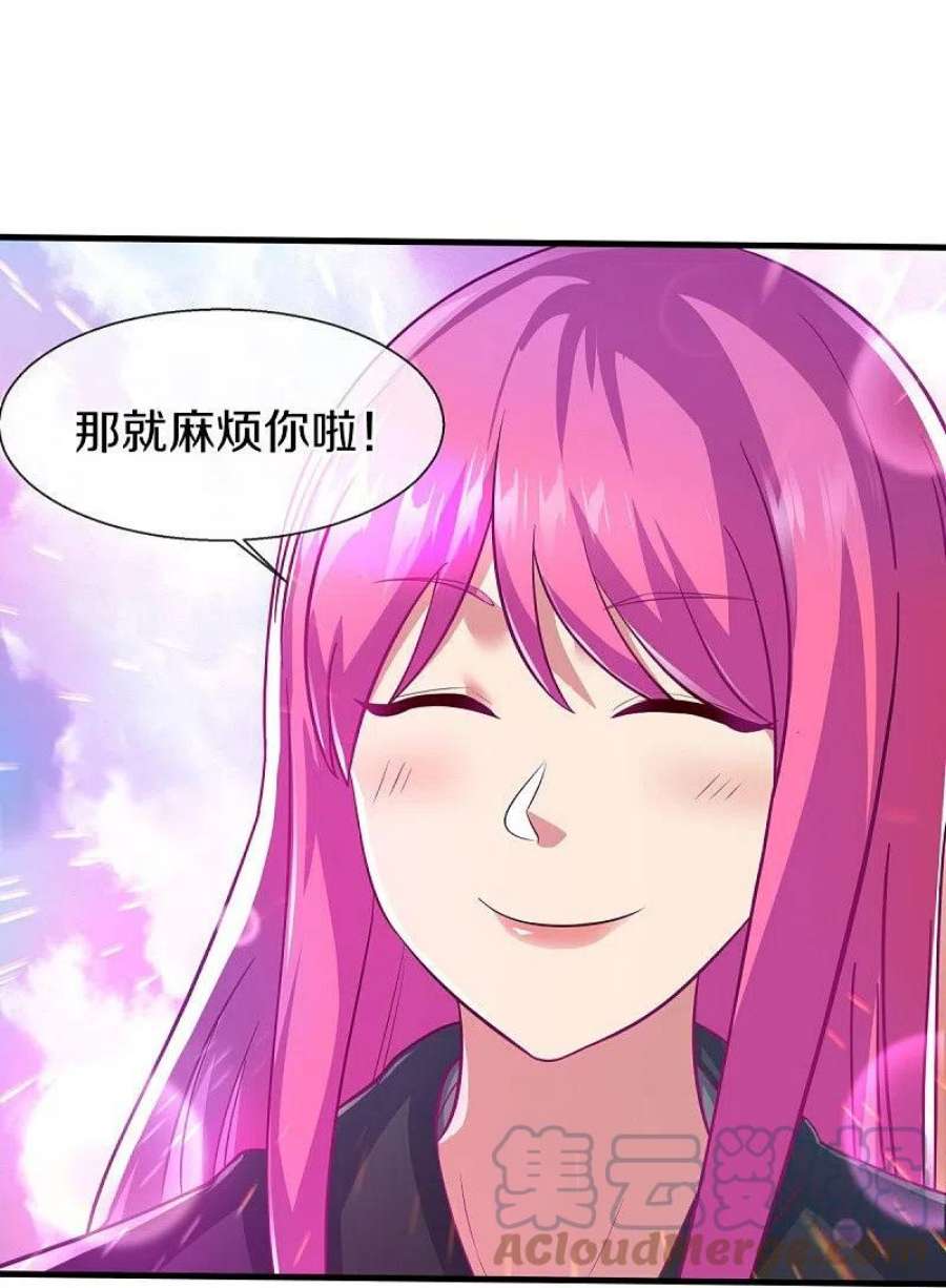 绝世战魂449话 帝命争夺战