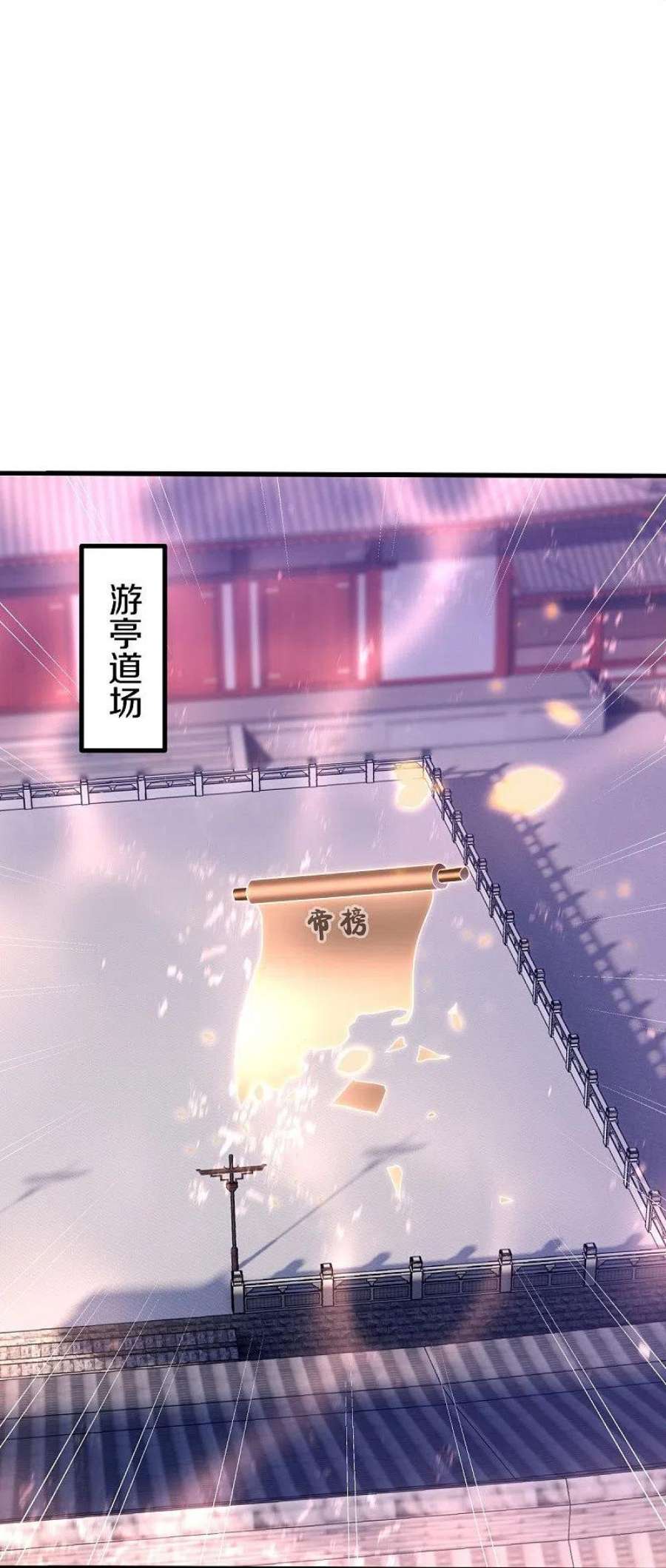绝世战魂449话 帝命争夺战