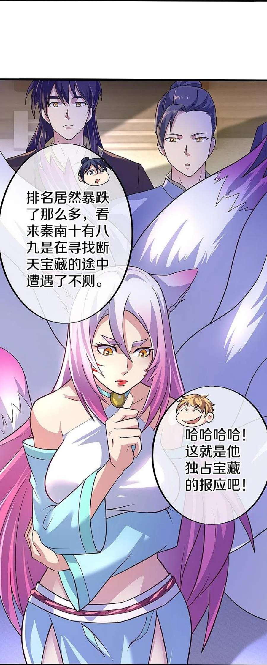 绝世战魂449话 帝命争夺战