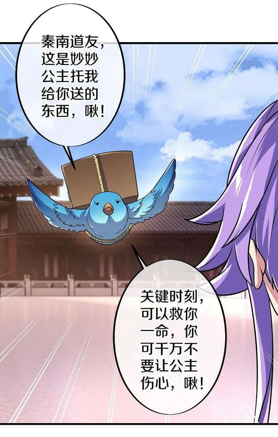 绝世战魂449话 帝命争夺战