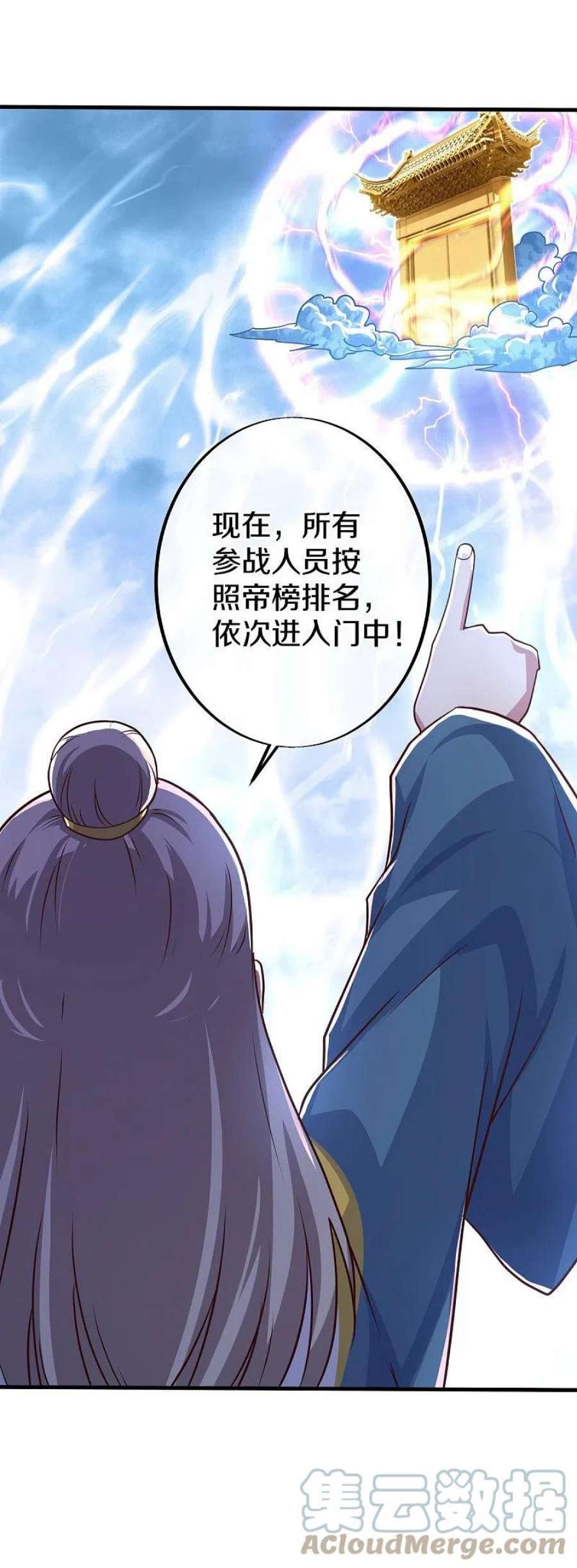绝世战魂449话 帝命争夺战