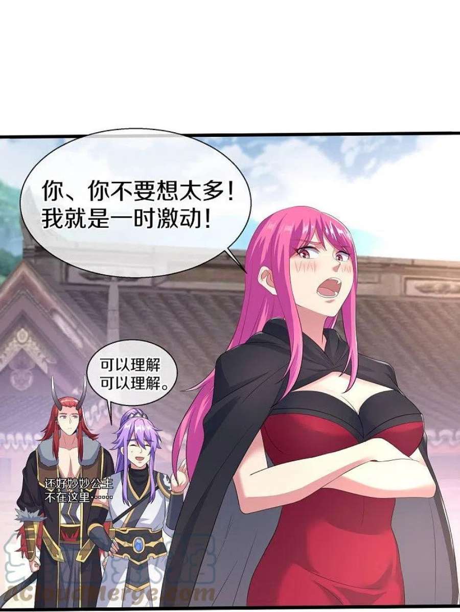 绝世战魂449话 帝命争夺战
