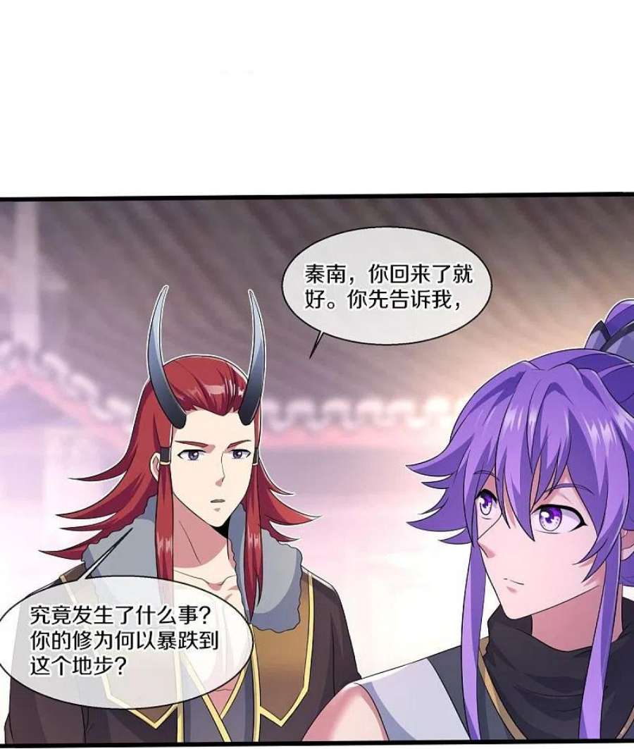 绝世战魂449话 帝命争夺战