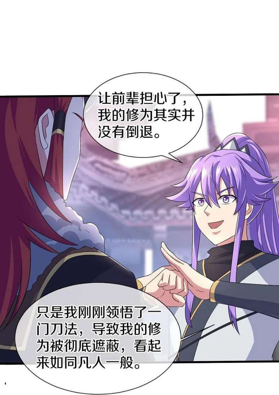 绝世战魂449话 帝命争夺战