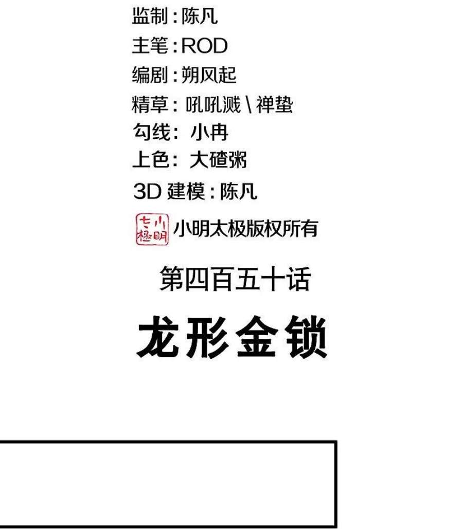 绝世战魂450话 龙形金锁