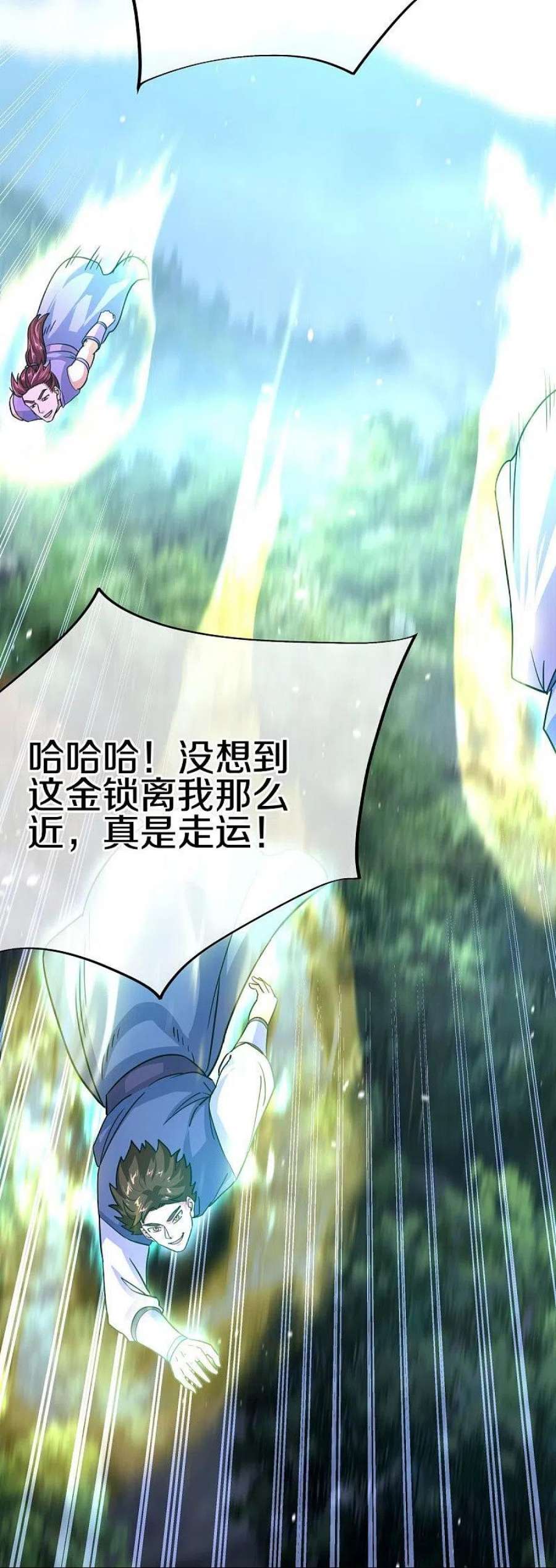 绝世战魂450话 龙形金锁