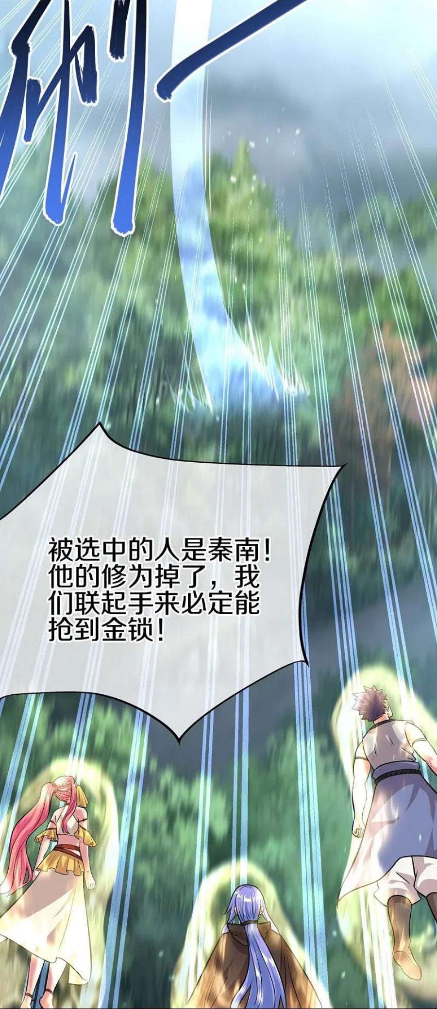 绝世战魂450话 龙形金锁