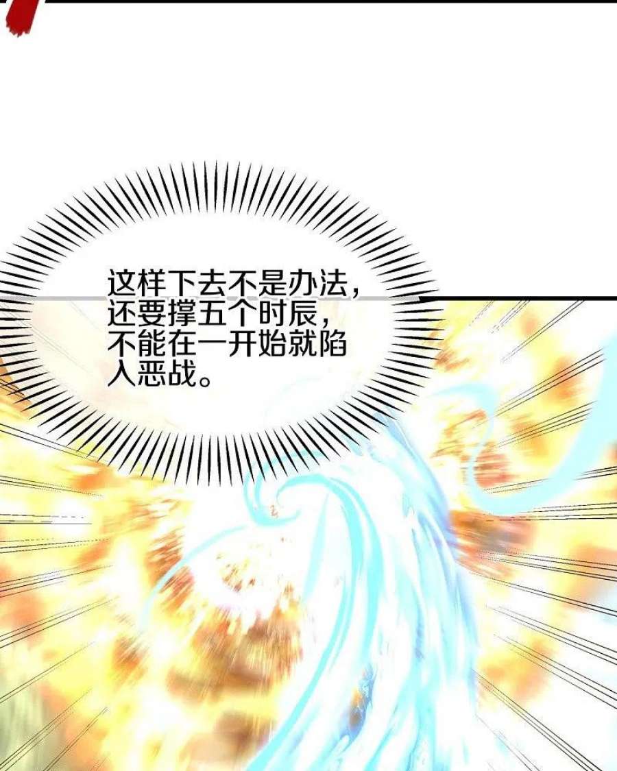 绝世战魂450话 龙形金锁