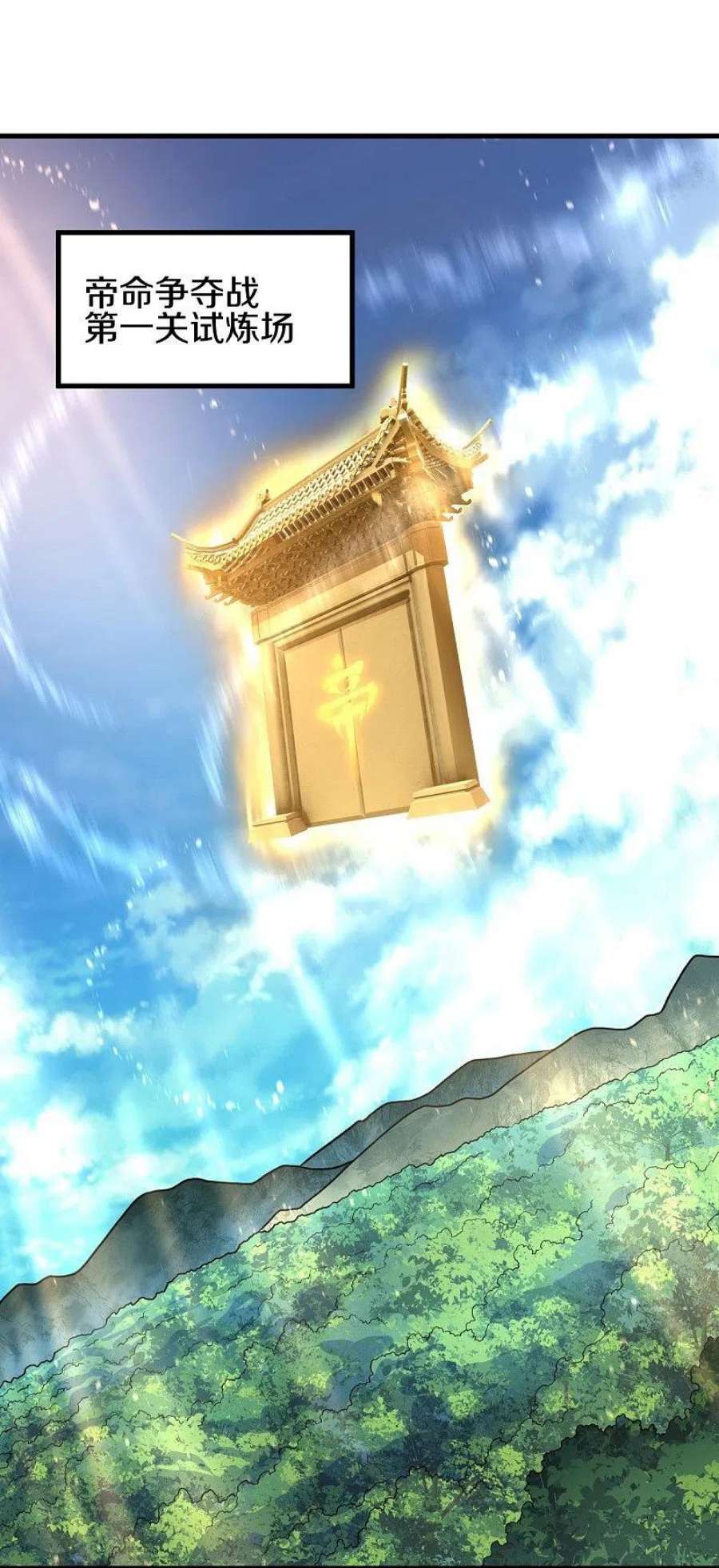 绝世战魂450话 龙形金锁