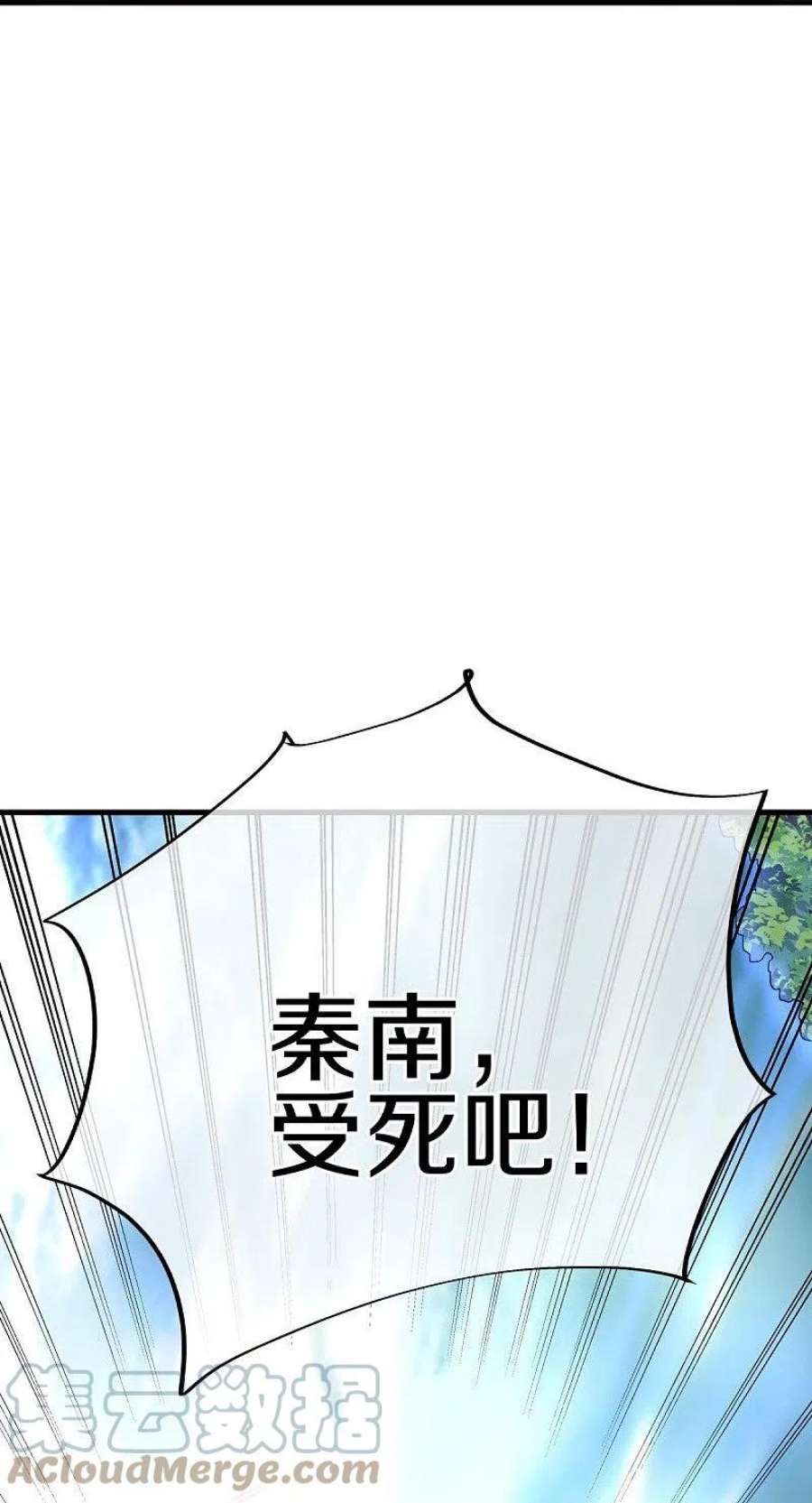 绝世战魂450话 龙形金锁