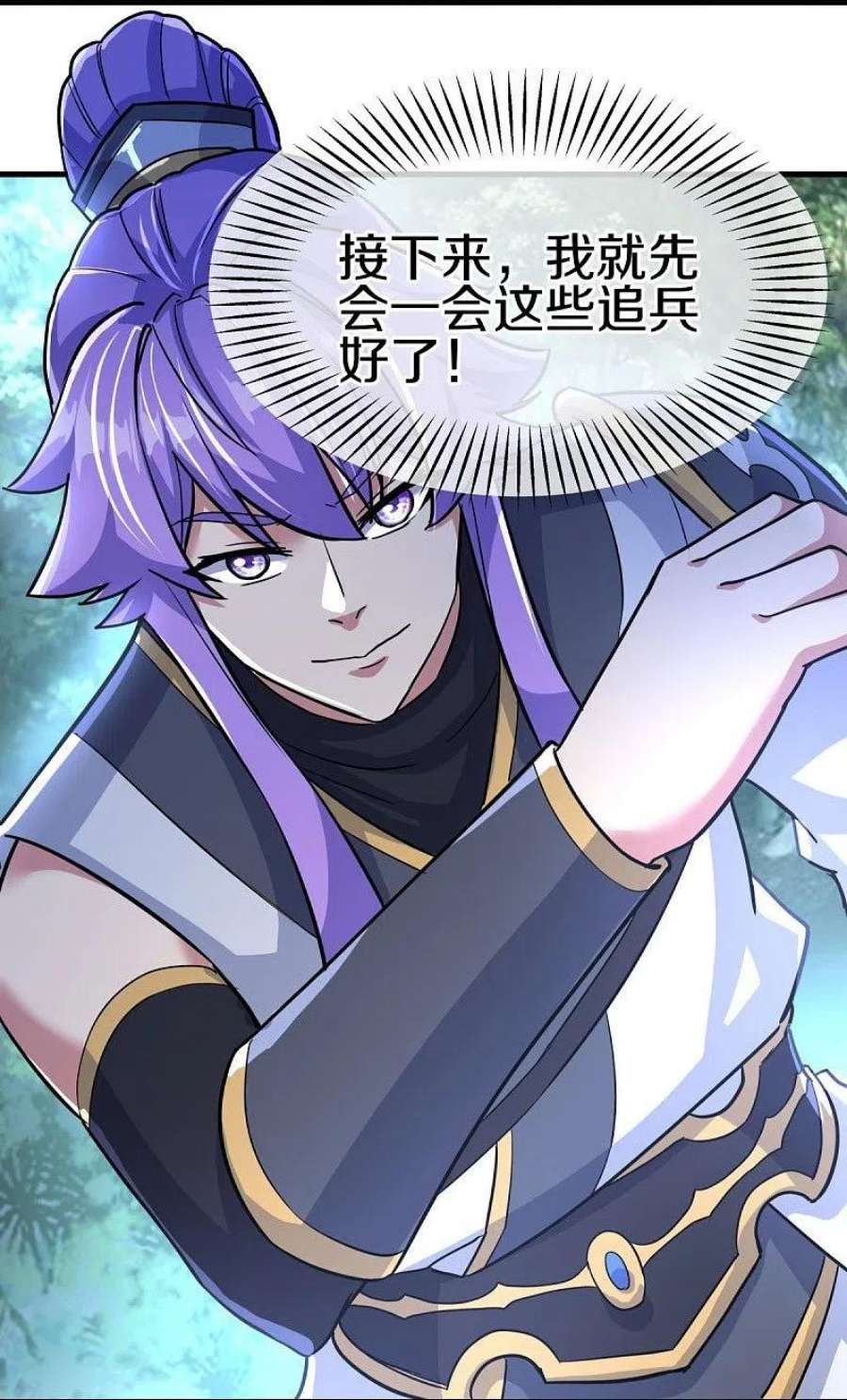 绝世战魂450话 龙形金锁