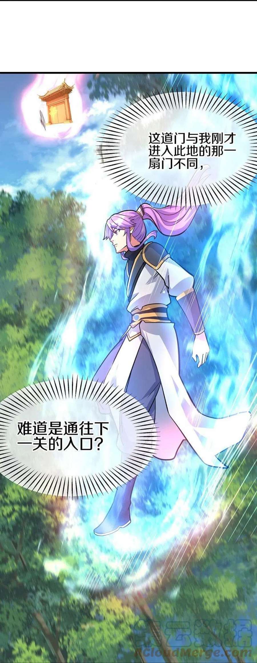 绝世战魂450话 龙形金锁