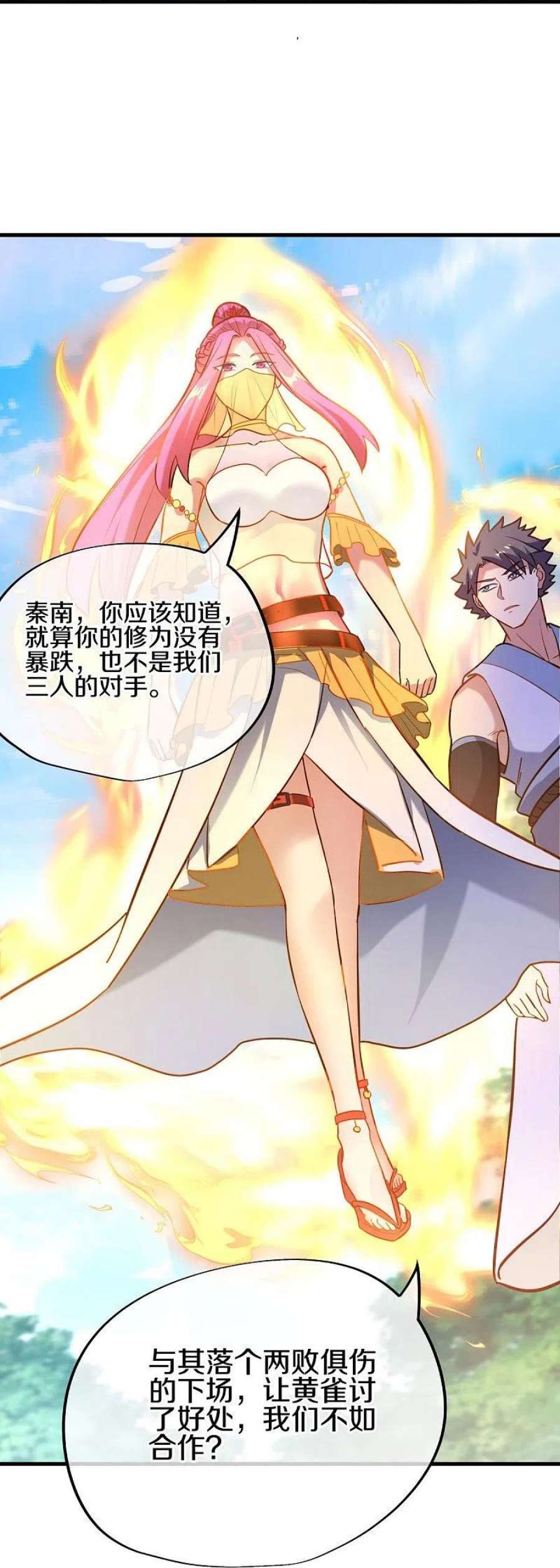 绝世战魂450话 龙形金锁