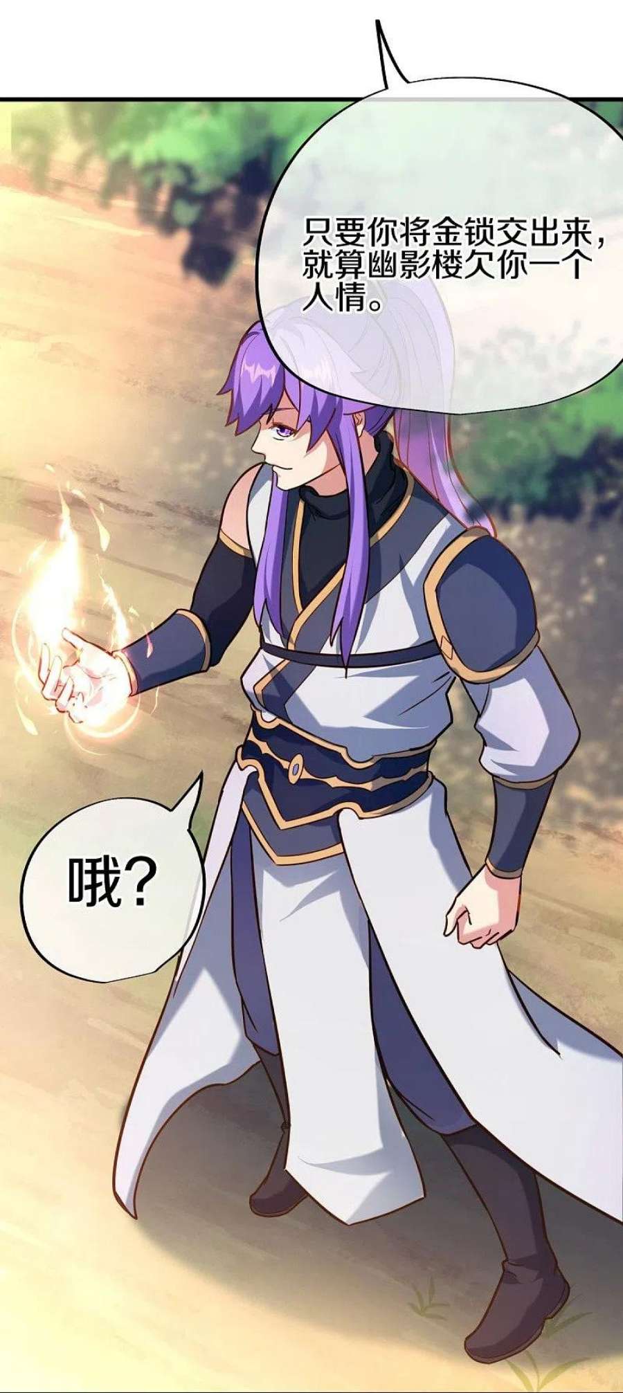 绝世战魂450话 龙形金锁