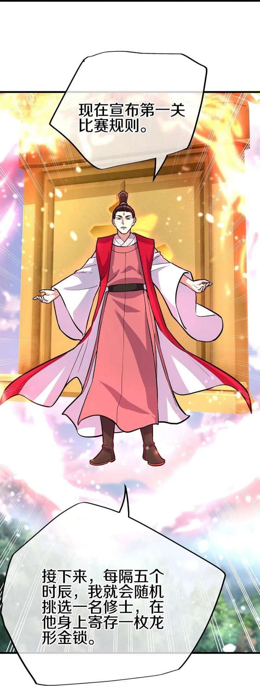 绝世战魂450话 龙形金锁