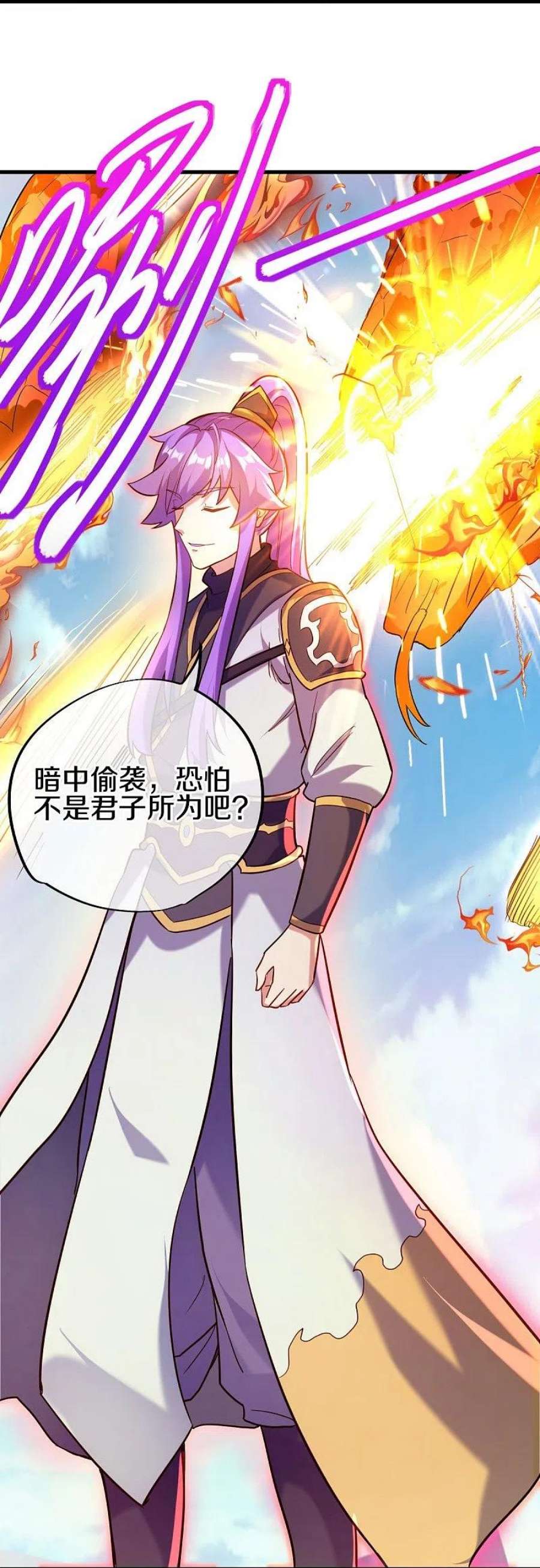 绝世战魂450话 龙形金锁