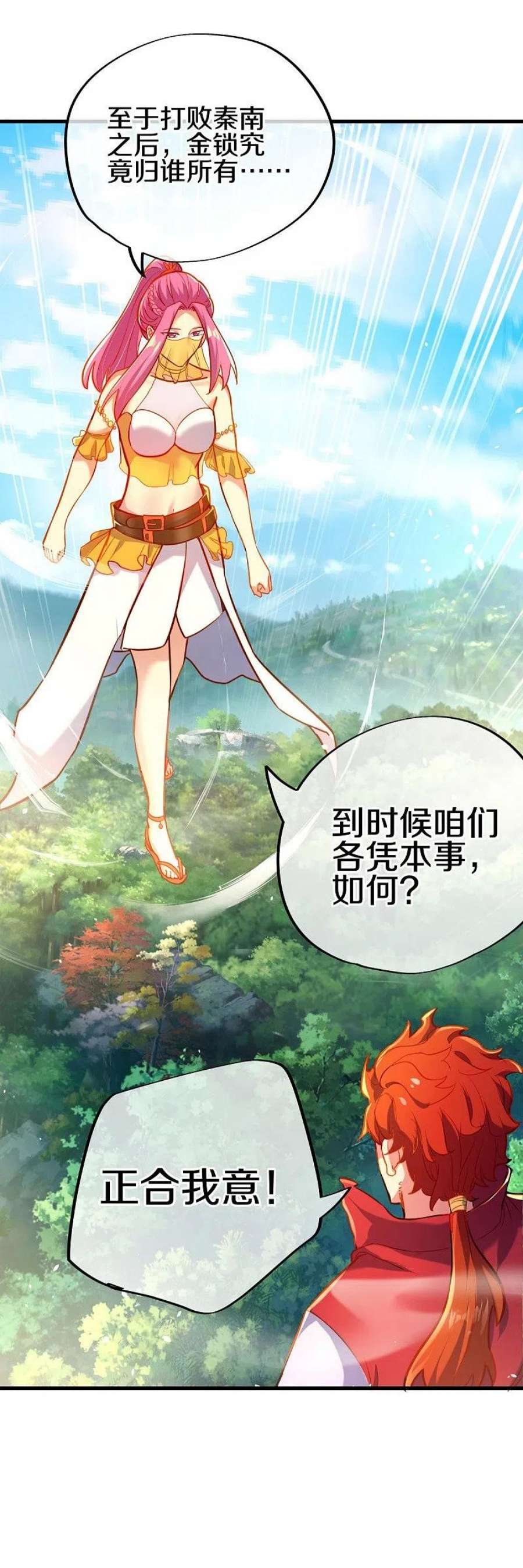绝世战魂450话 龙形金锁