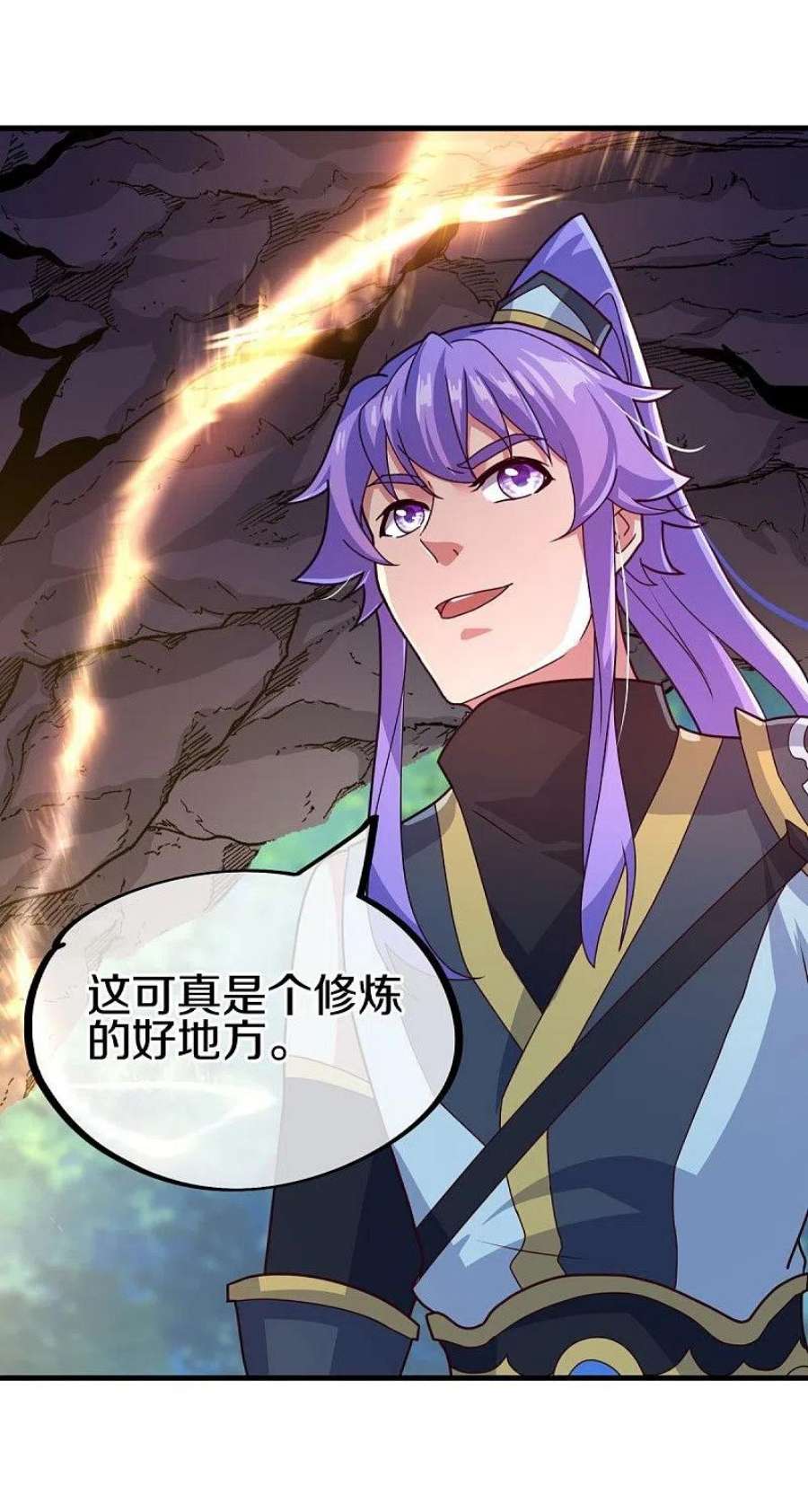 绝世战魂450话 龙形金锁