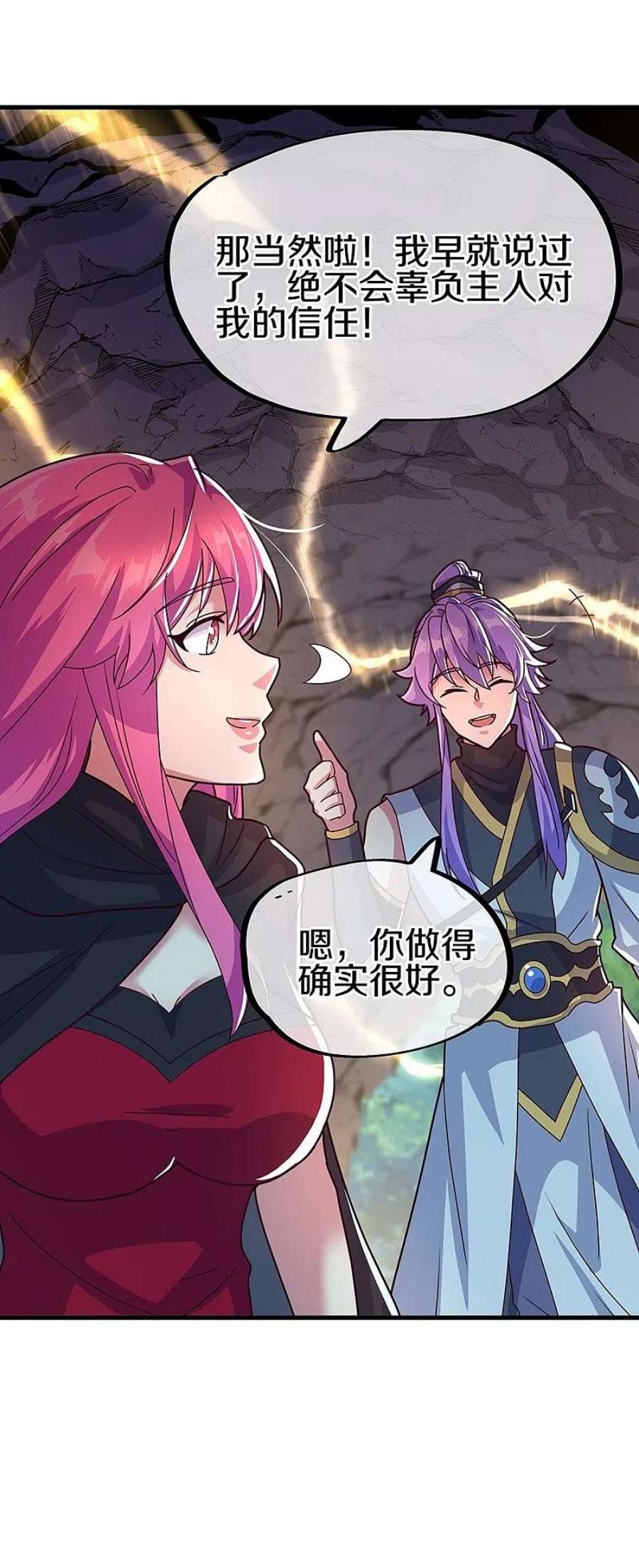 绝世战魂450话 龙形金锁