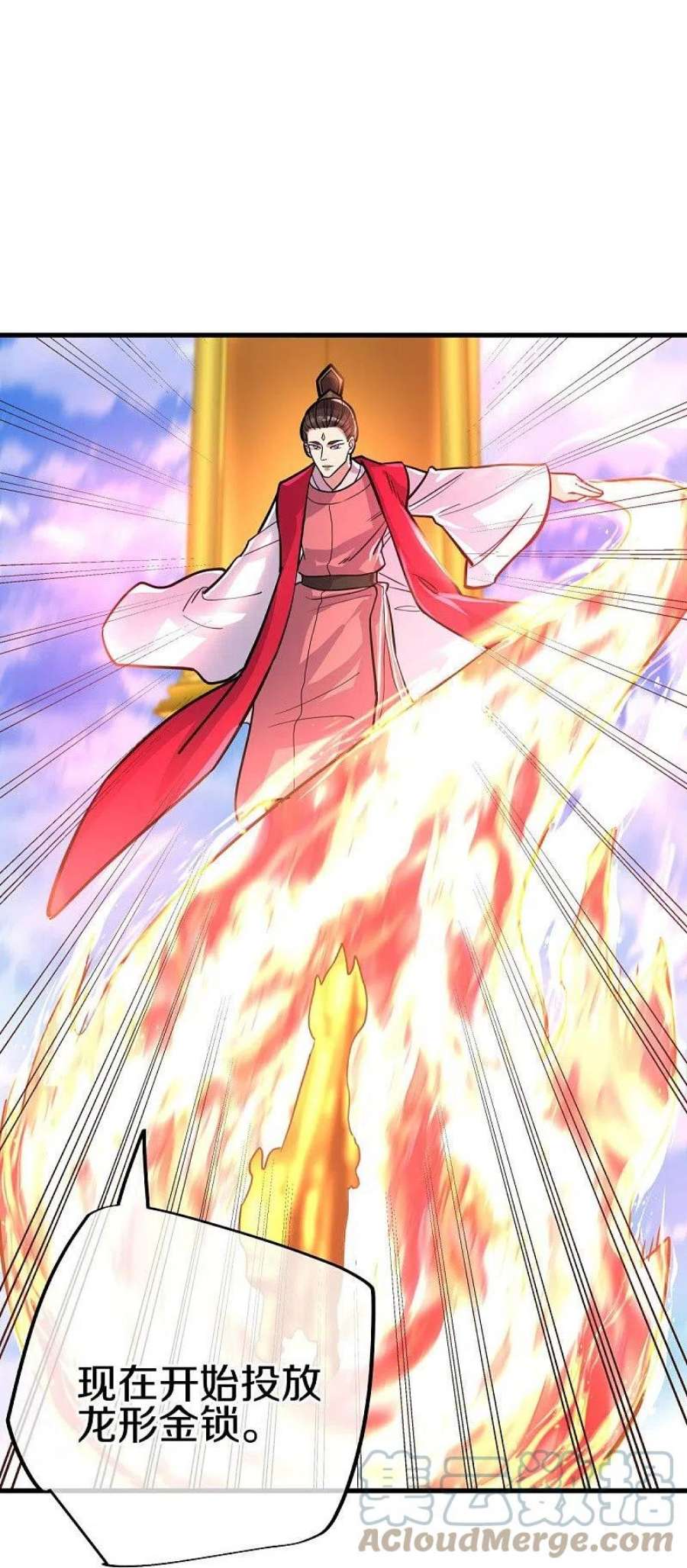 绝世战魂450话 龙形金锁