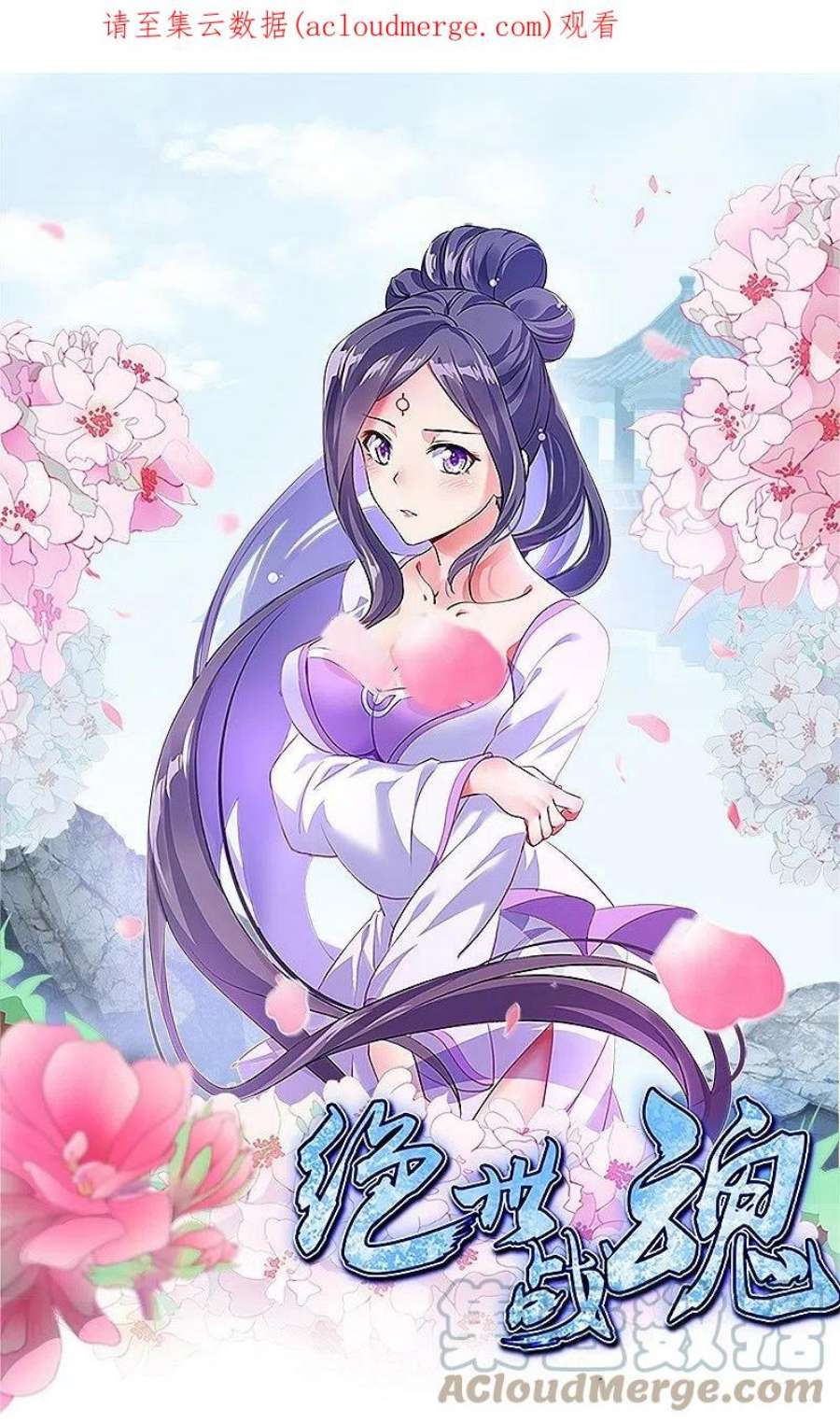 绝世战魂451话 以假乱真