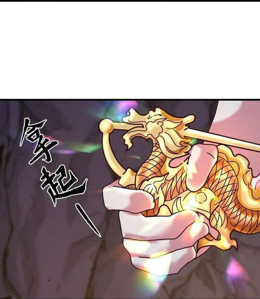 绝世战魂451话 以假乱真