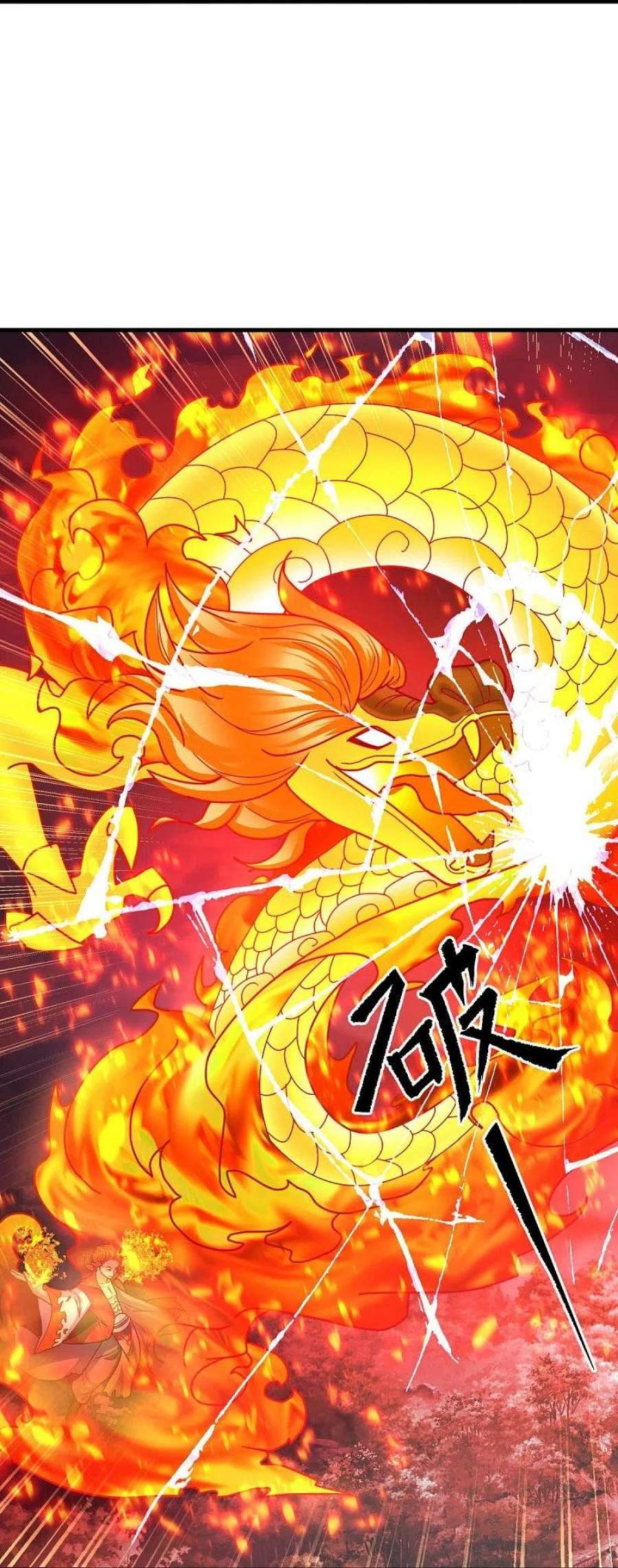 绝世战魂451话 以假乱真