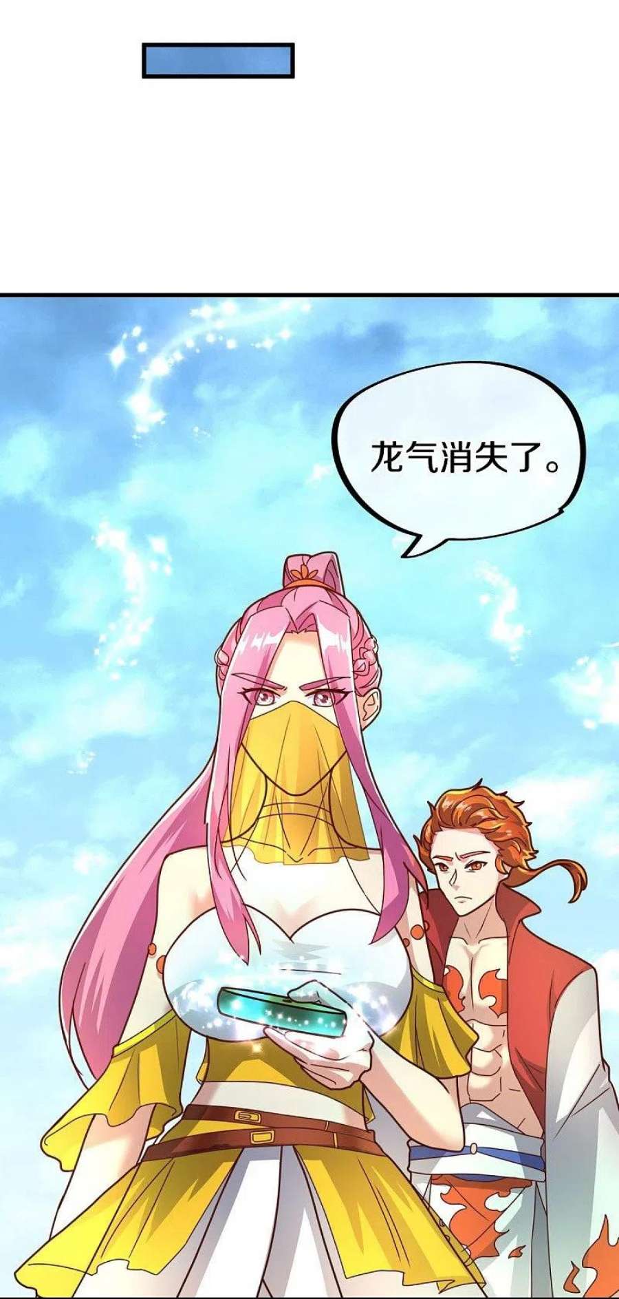 绝世战魂451话 以假乱真