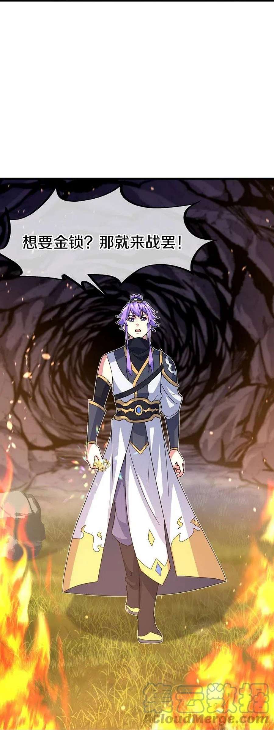 绝世战魂451话 以假乱真