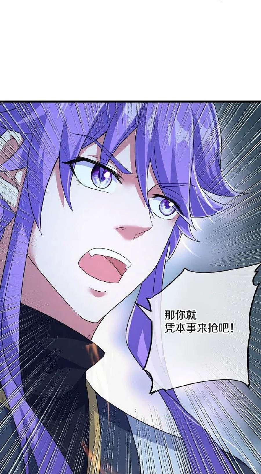 绝世战魂451话 以假乱真