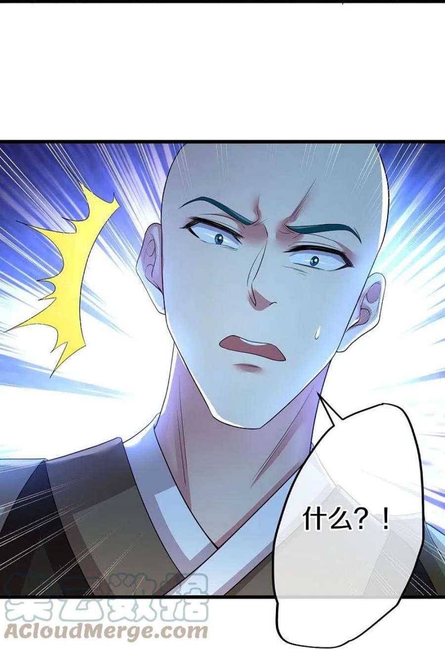 绝世战魂451话 以假乱真