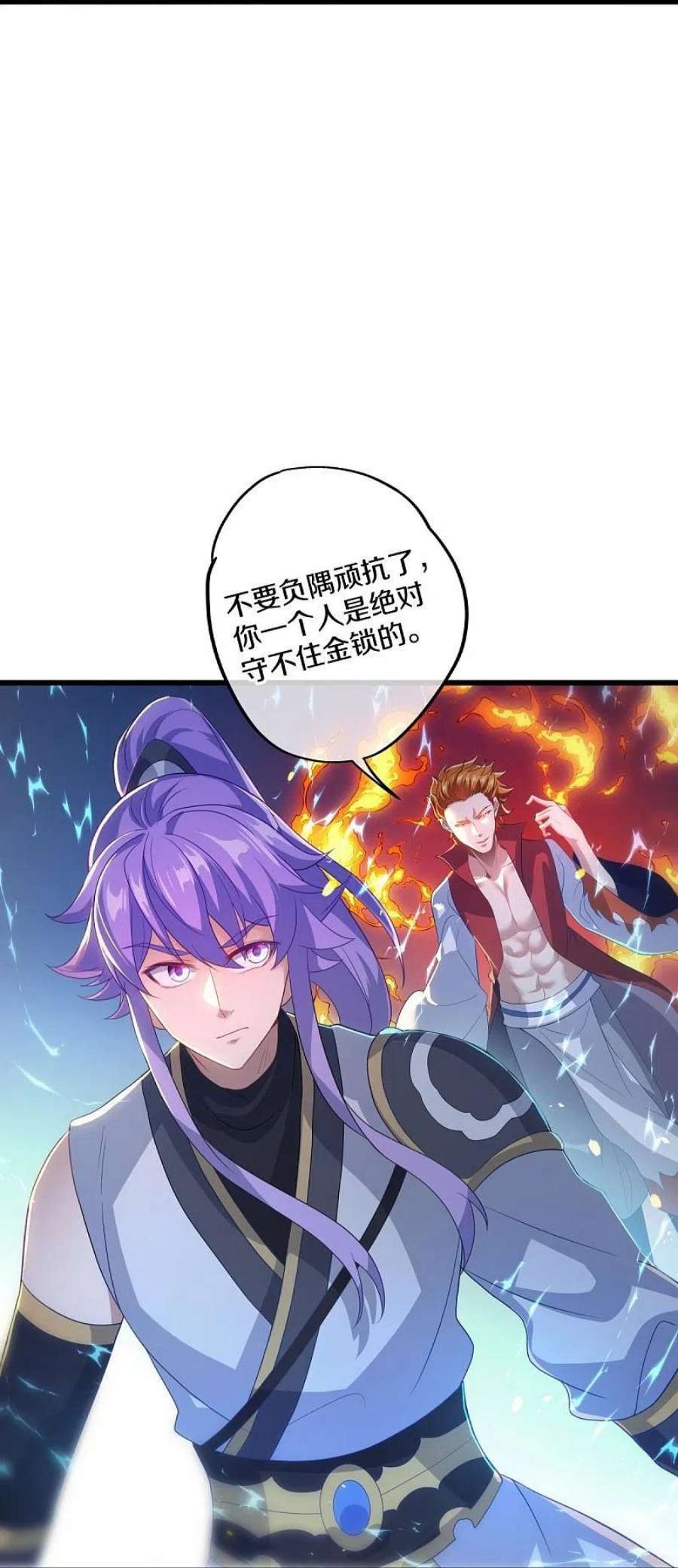 绝世战魂451话 以假乱真