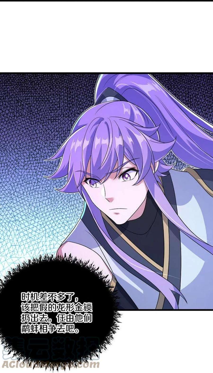 绝世战魂451话 以假乱真