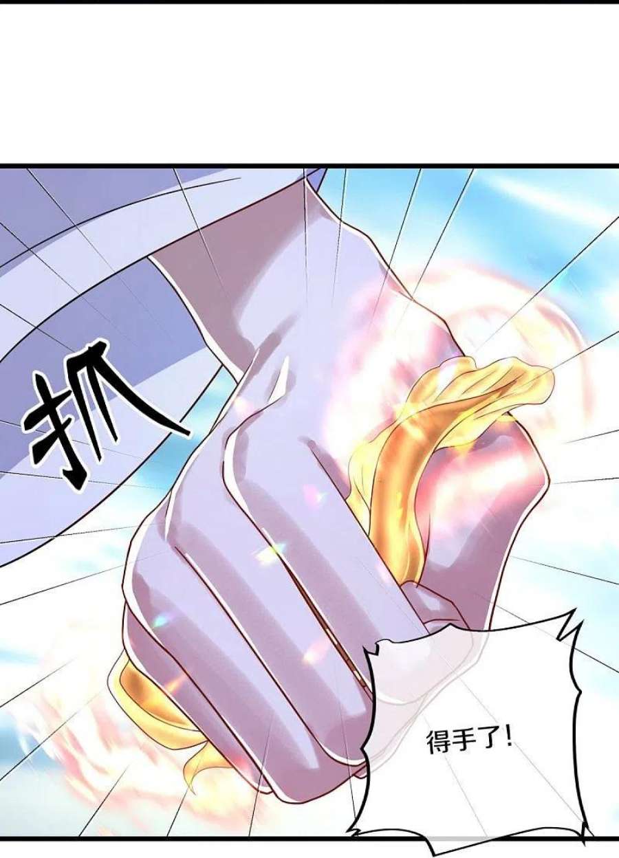 绝世战魂451话 以假乱真