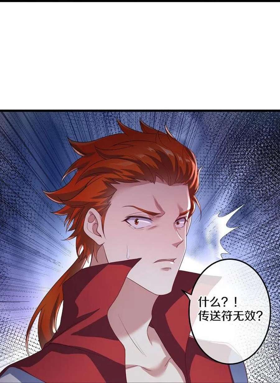 绝世战魂451话 以假乱真
