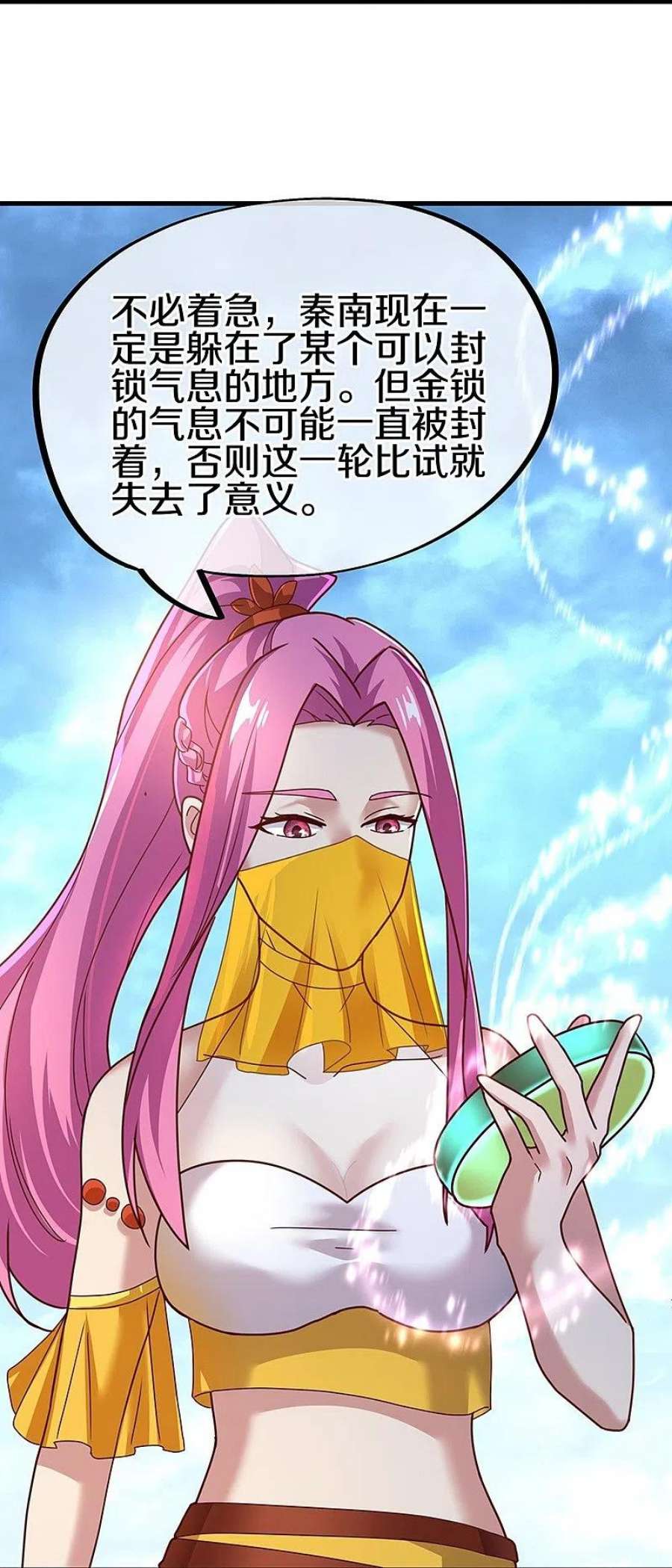 绝世战魂451话 以假乱真