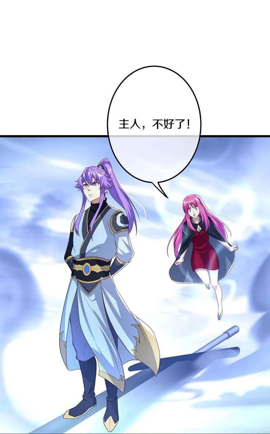 绝世战魂451话 以假乱真