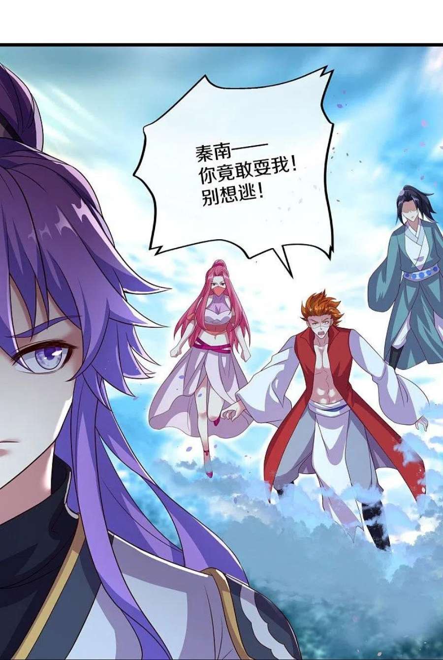 绝世战魂451话 以假乱真