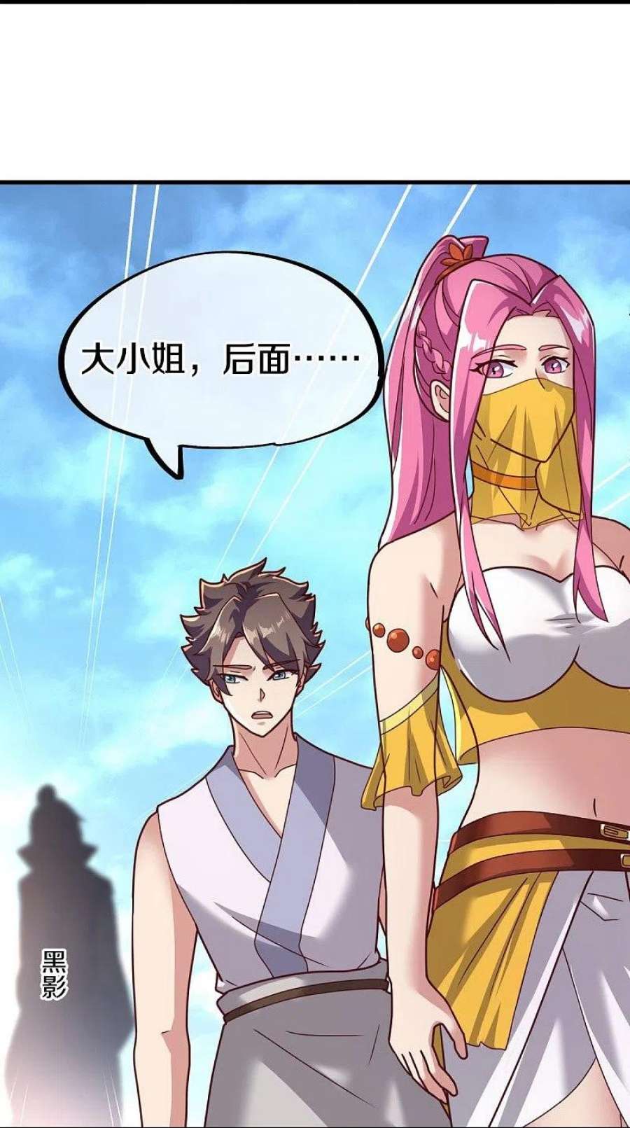 绝世战魂451话 以假乱真