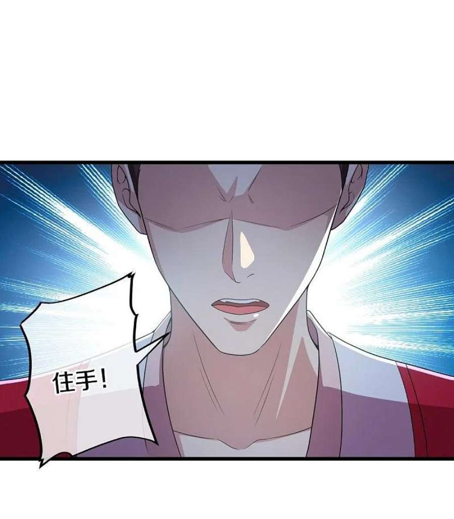 绝世战魂451话 以假乱真