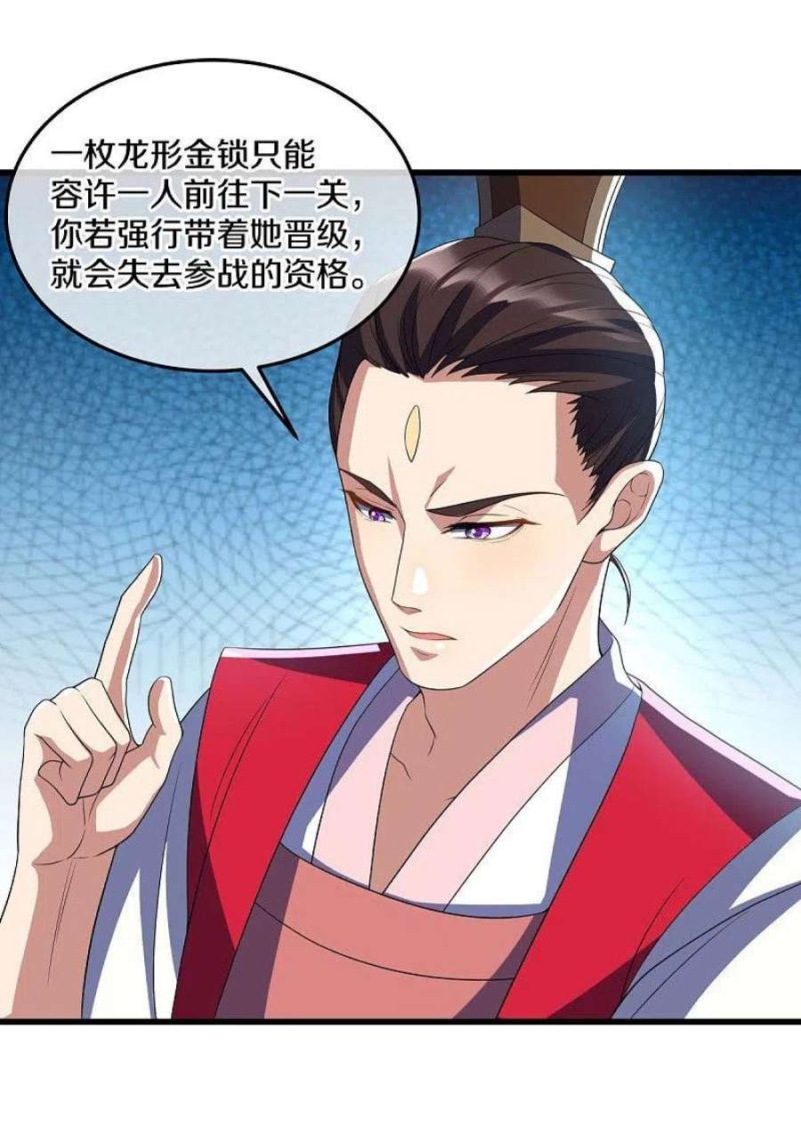 绝世战魂451话 以假乱真